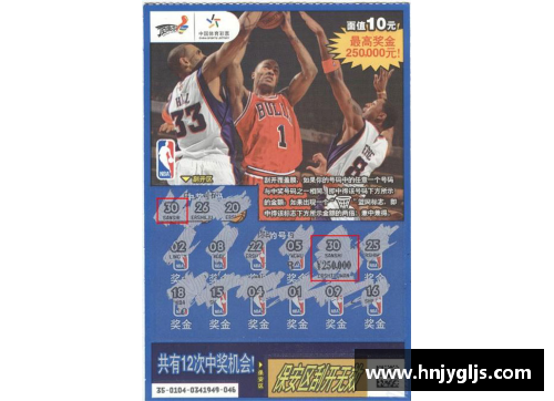 大众彩票NBA潇华：探索其背后的传奇与影响