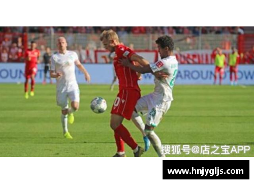 大众彩票德甲劲旅柏林联合对战法兰克福：瘦死的骆驼比马大，德甲巨星对决引爆赛场