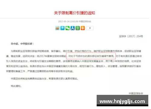 大众彩票基耶利尼转会消息不断，多家豪门俱乐部竞逐其签约 - 副本