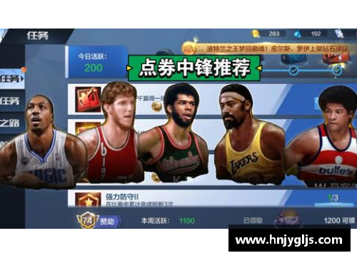 大众彩票NBA最新动态：3分钟带你全面了解最新赛事和球员动向