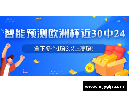 大众彩票斯洛伐克-轻取波兰，欧洲杯小组赛胜率暂居前列